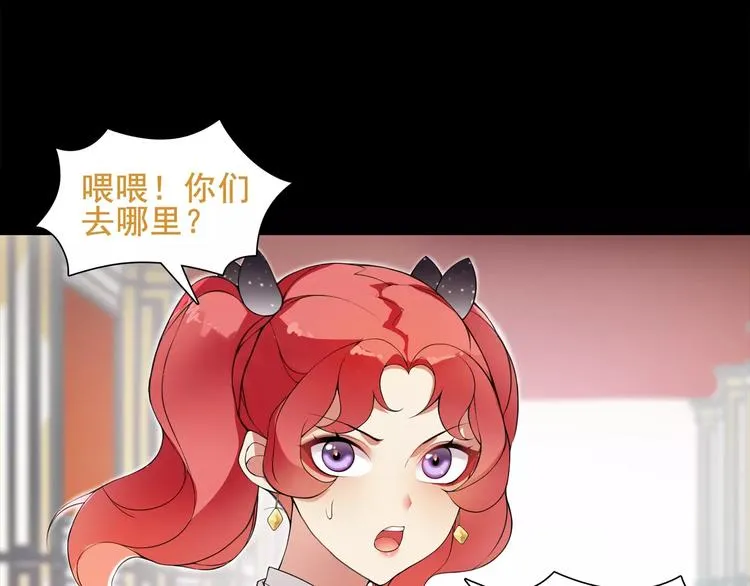 第43话 顶级拍卖品 第30页
