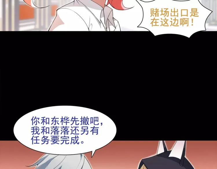 第43话 顶级拍卖品 第31页
