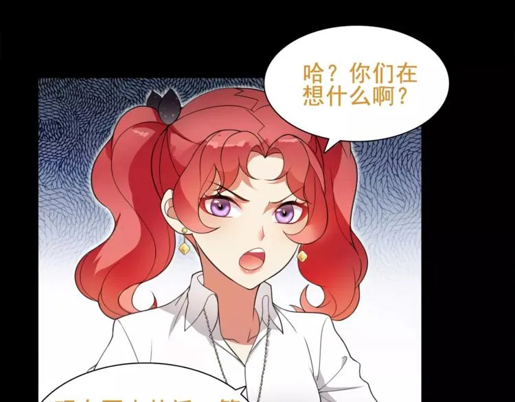 第43话 顶级拍卖品 第33页
