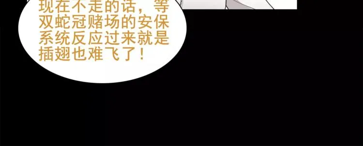 第43话 顶级拍卖品 第34页