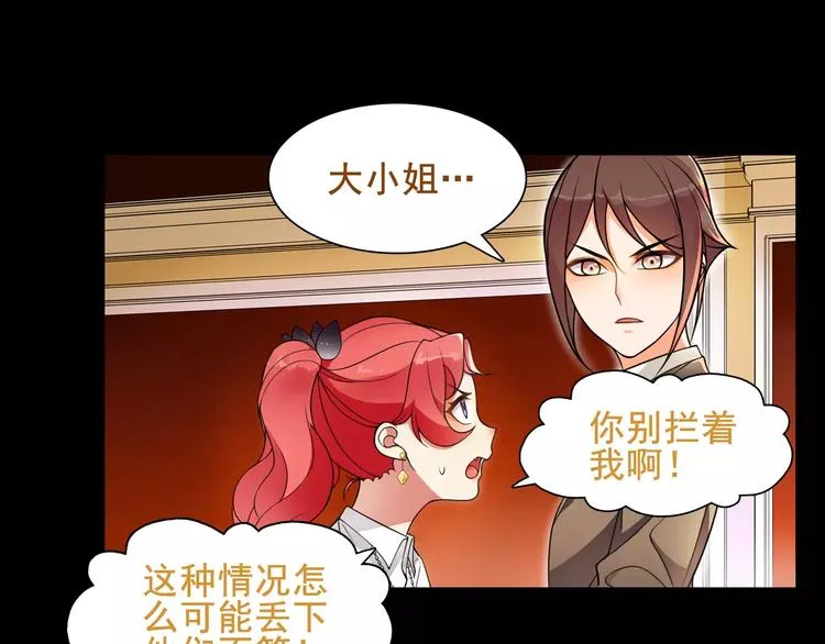 第43话 顶级拍卖品 第36页