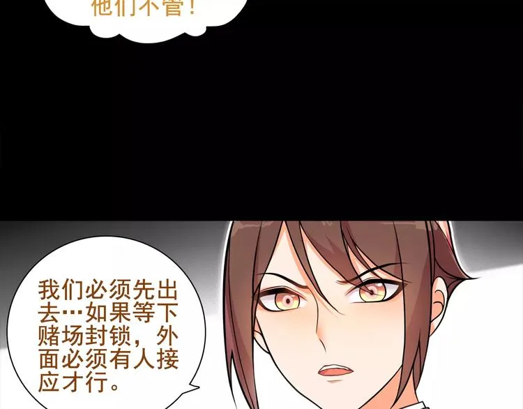 第43话 顶级拍卖品 第37页