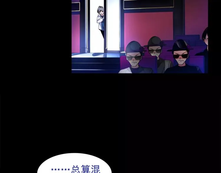 第43话 顶级拍卖品 第45页