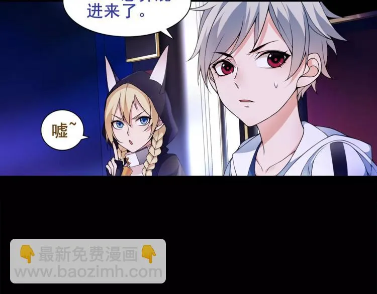 第43话 顶级拍卖品 第46页
