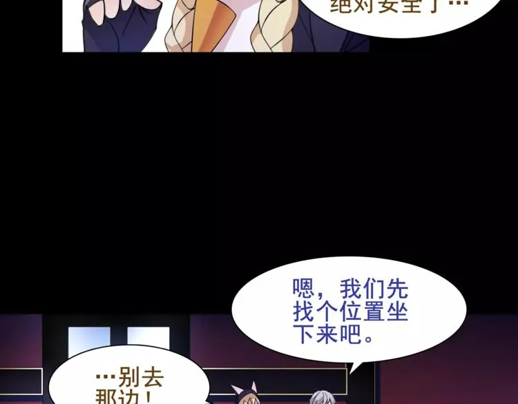 第43话 顶级拍卖品 第49页