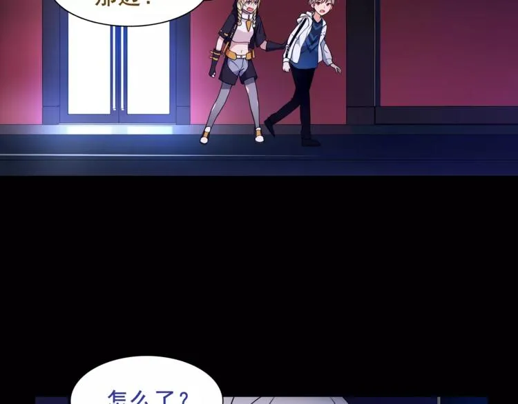 第43话 顶级拍卖品 第50页