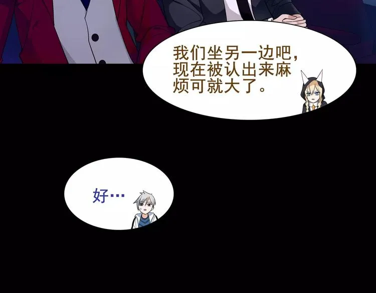 第43话 顶级拍卖品 第55页