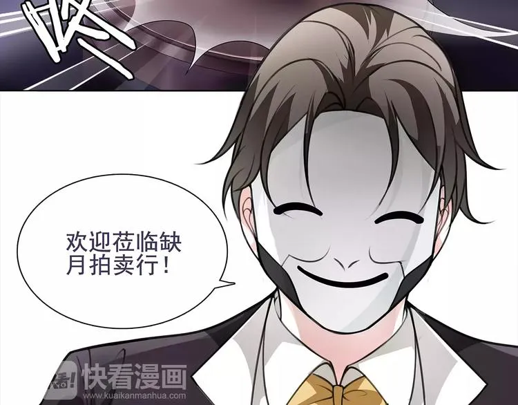 第43话 顶级拍卖品 第62页