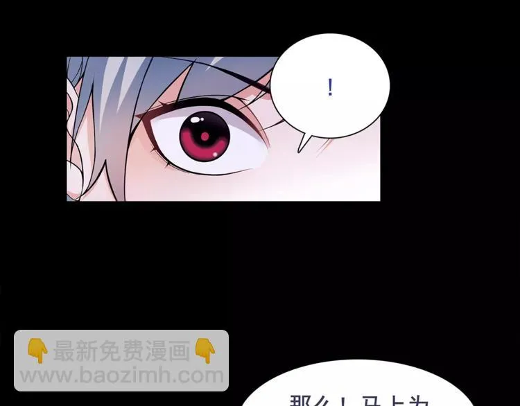 第43话 顶级拍卖品 第68页