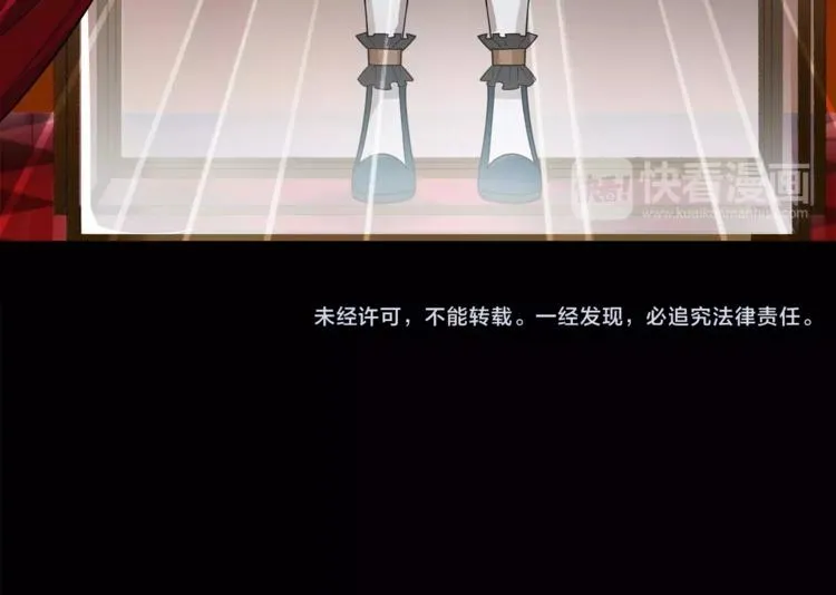 第43话 顶级拍卖品 第74页