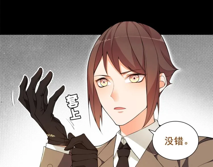 第42话 赌场大战 第4页