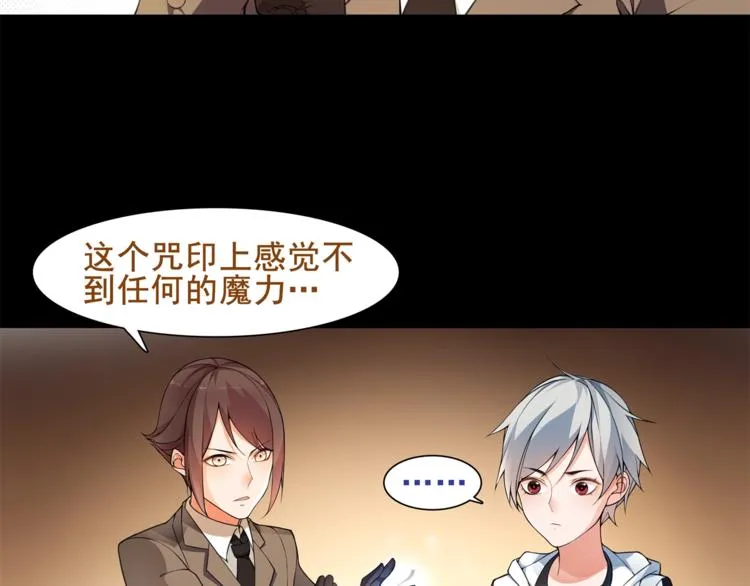 第42话 赌场大战 第5页