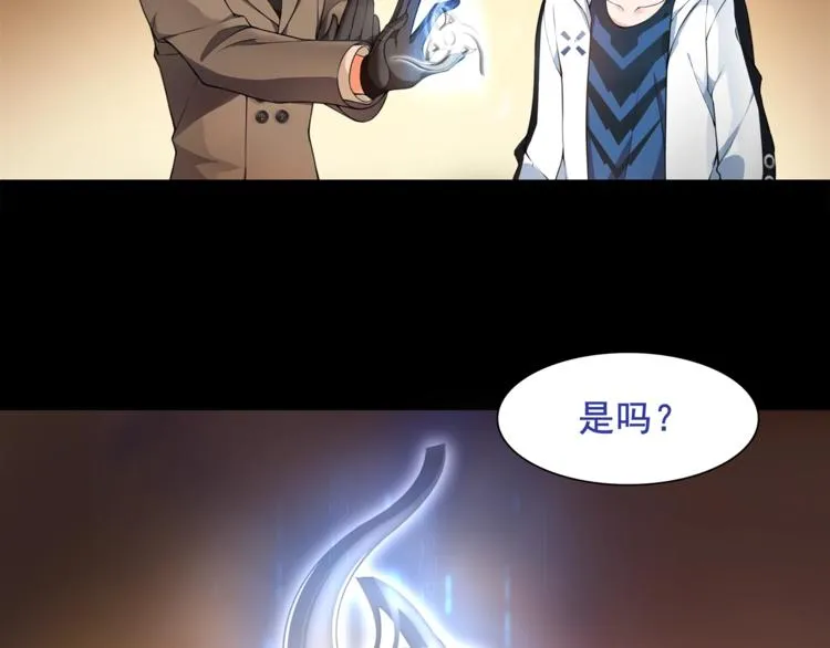 第42话 赌场大战 第6页