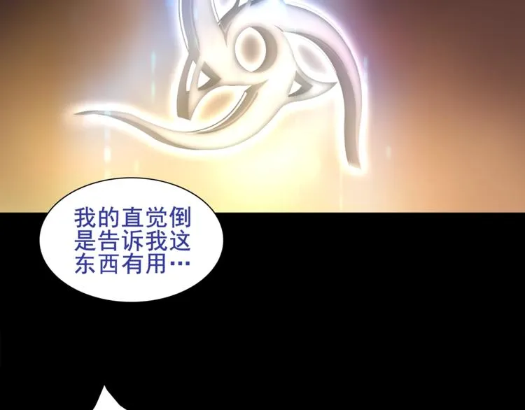 第42话 赌场大战 第7页