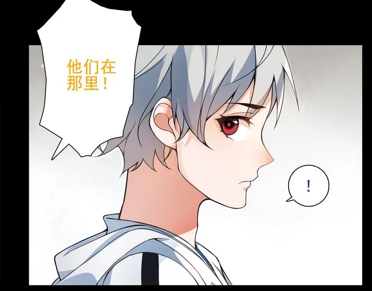 第42话 赌场大战 第8页