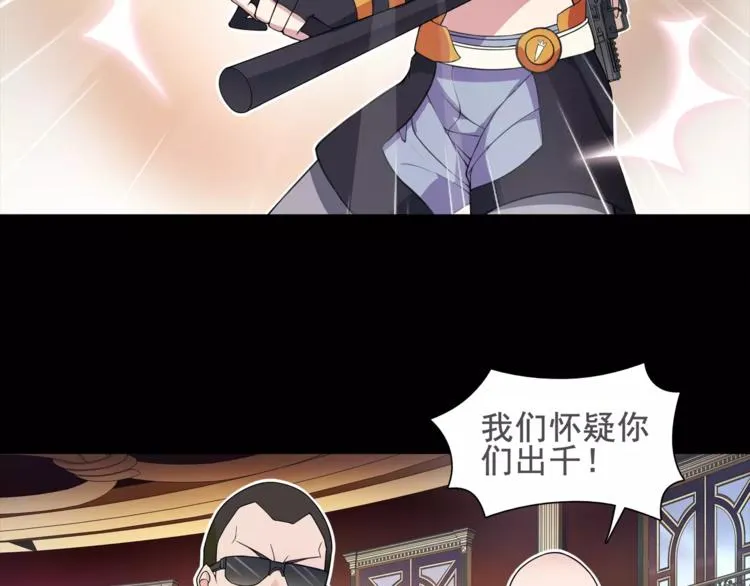 第42话 赌场大战 第21页