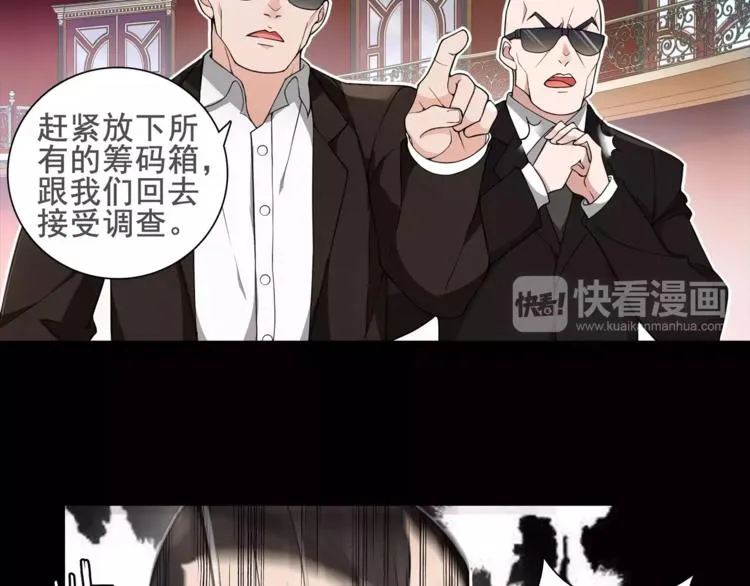 第42话 赌场大战 第22页