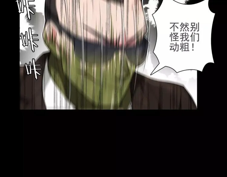 第42话 赌场大战 第23页