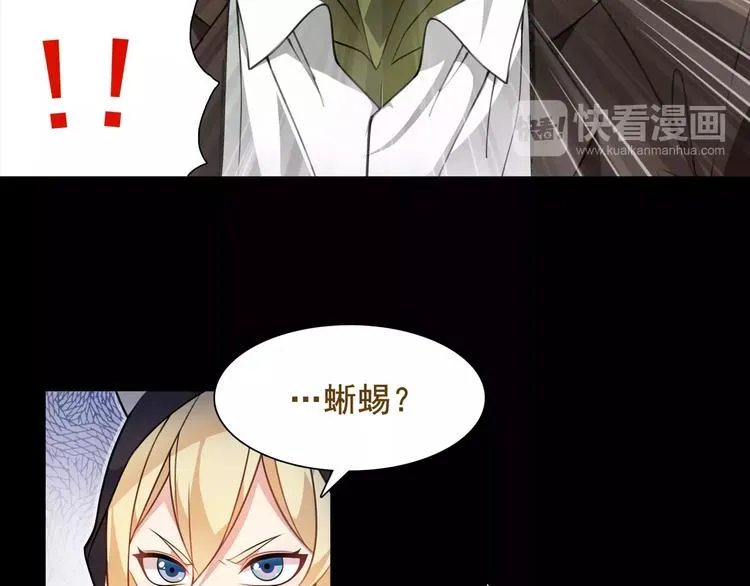 第42话 赌场大战 第26页