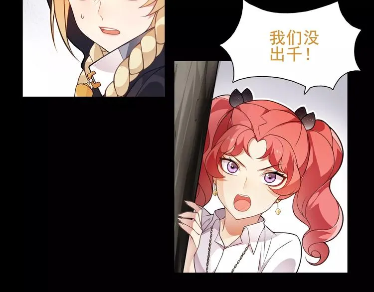 第42话 赌场大战 第27页