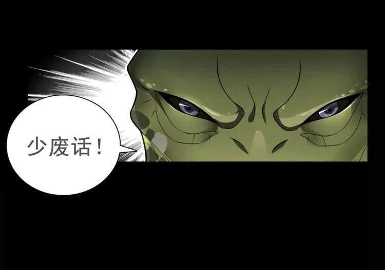 第42话 赌场大战 第29页