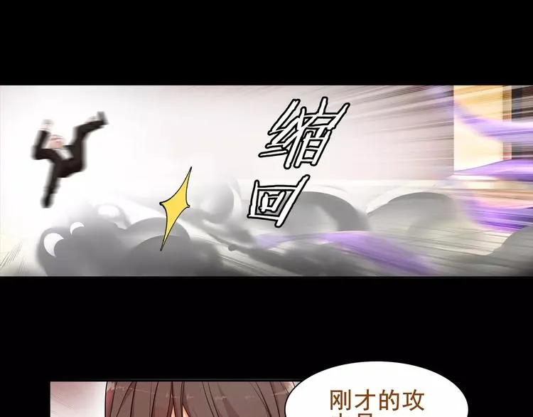 第42话 赌场大战 第35页