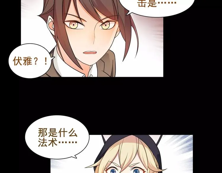 第42话 赌场大战 第36页