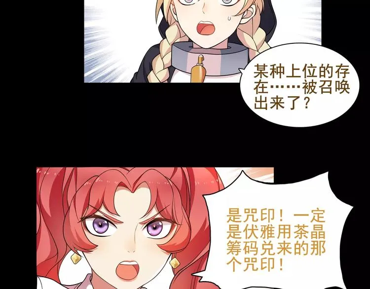 第42话 赌场大战 第37页