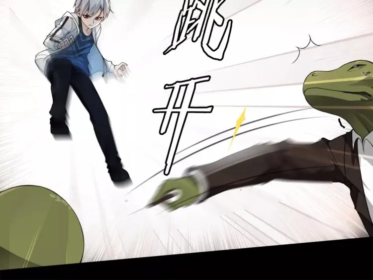 第42话 赌场大战 第43页