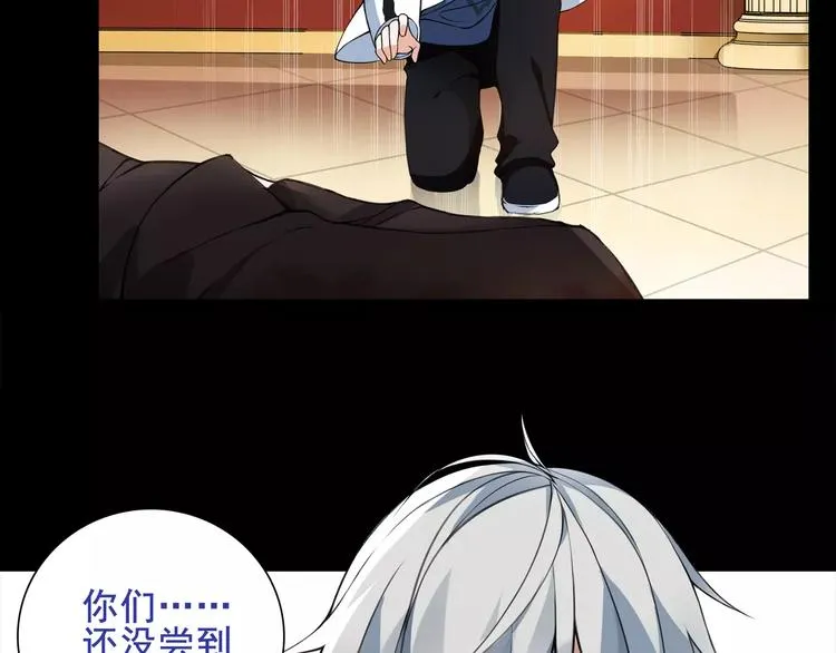 第42话 赌场大战 第52页