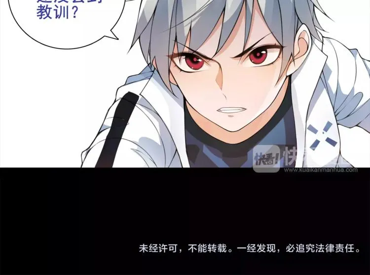 第42话 赌场大战 第53页