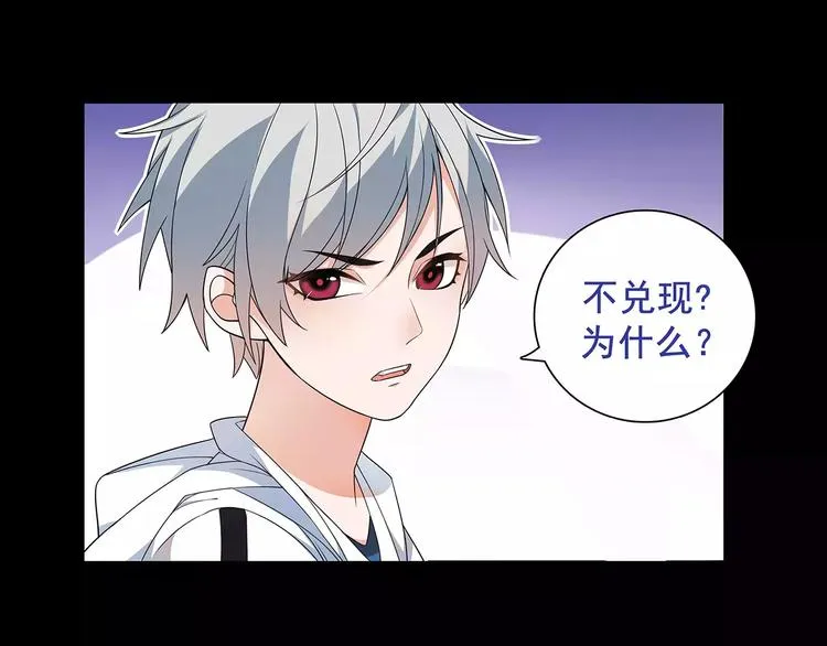 第41话 兑换假货？ 第4页