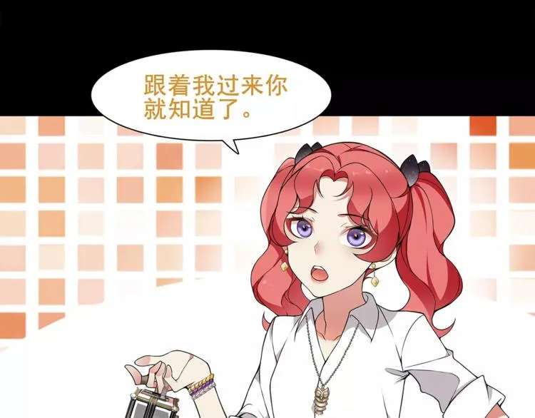 第41话 兑换假货？ 第5页
