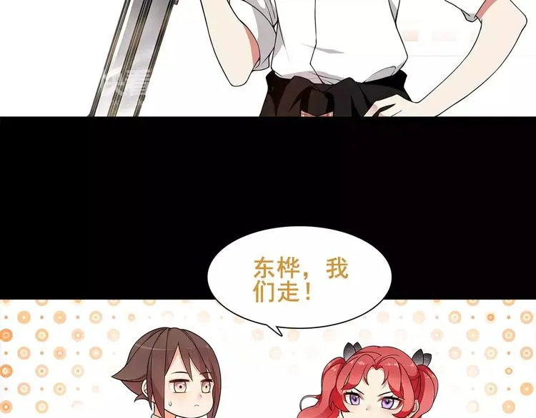 第41话 兑换假货？ 第6页