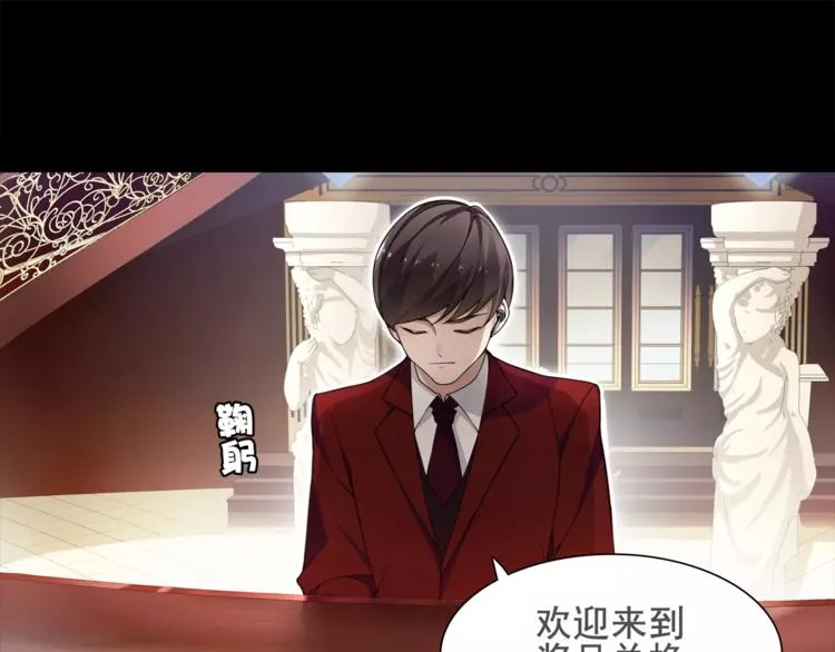 第41话 兑换假货？ 第10页