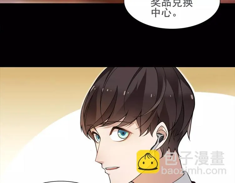 第41话 兑换假货？ 第11页