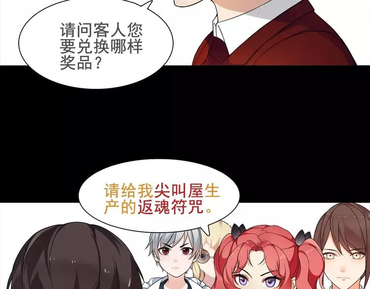 第41话 兑换假货？ 第12页