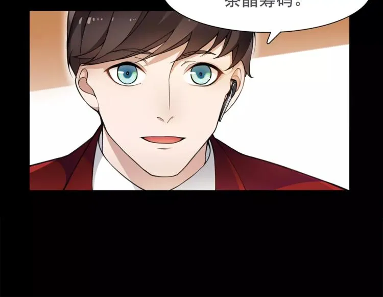 第41话 兑换假货？ 第14页