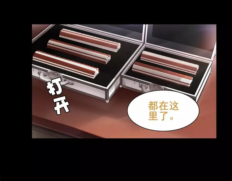 第41话 兑换假货？ 第15页