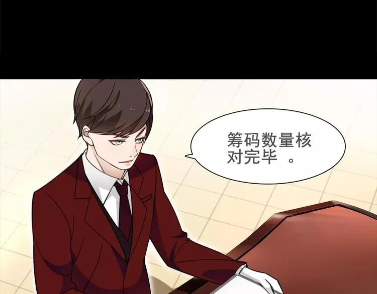 第41话 兑换假货？ 第17页