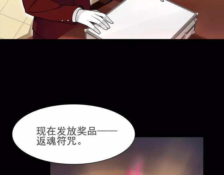 第41话 兑换假货？ 第18页