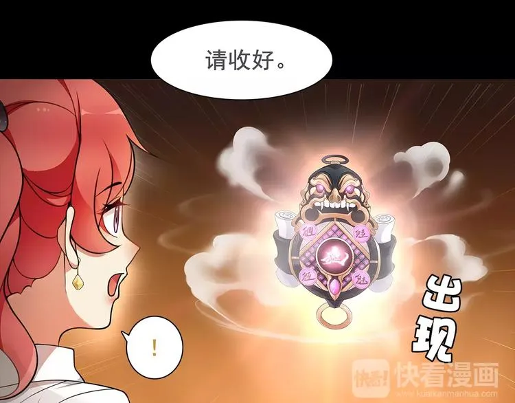 第41话 兑换假货？ 第20页