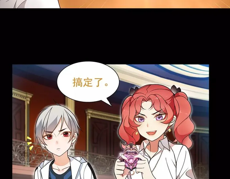 第41话 兑换假货？ 第21页
