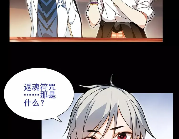 第41话 兑换假货？ 第22页