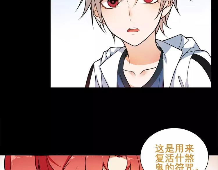 第41话 兑换假货？ 第23页