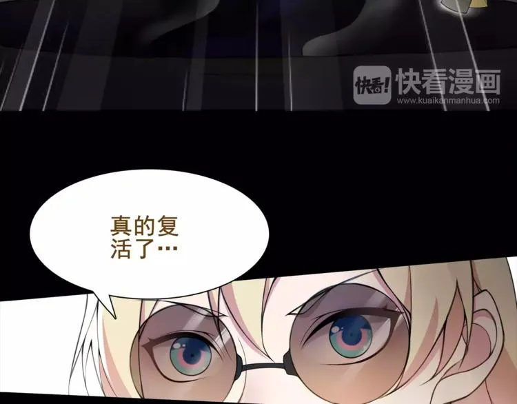 第41话 兑换假货？ 第37页