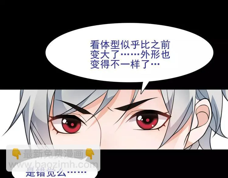 第41话 兑换假货？ 第39页