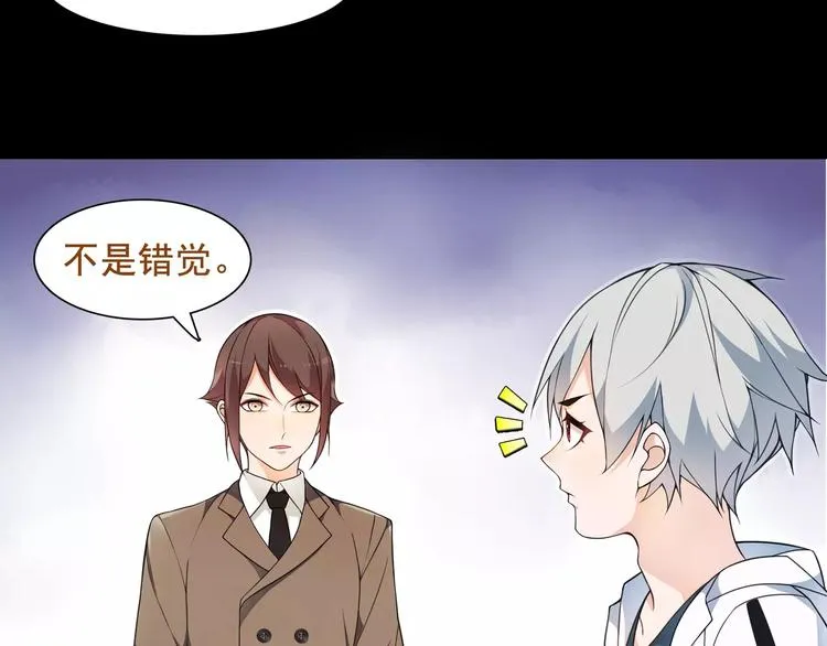 第41话 兑换假货？ 第40页