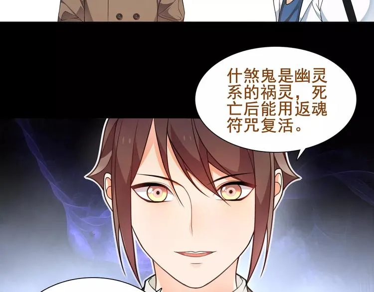 第41话 兑换假货？ 第41页