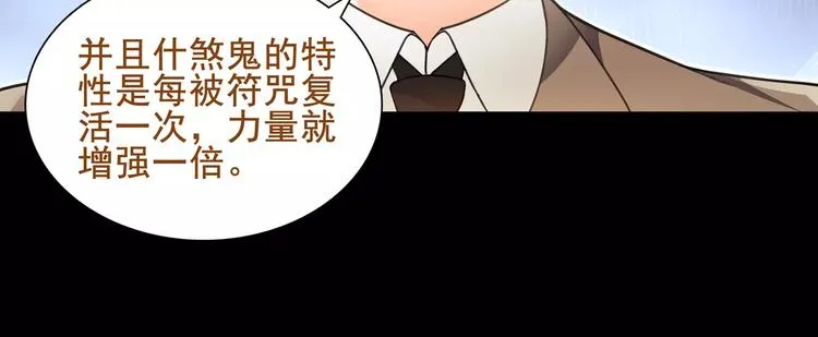 第41话 兑换假货？ 第42页